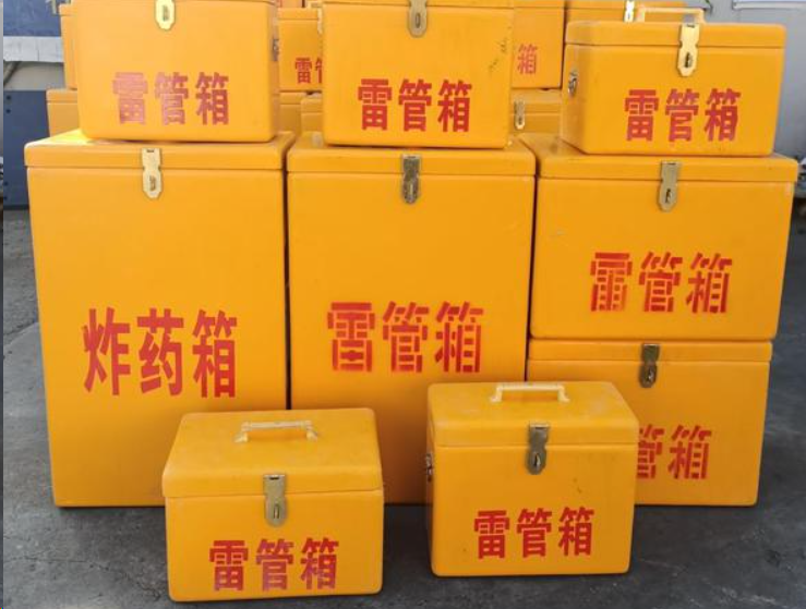 曹县如何区分炸药箱与雷管箱？
