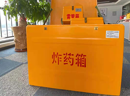 曹县如何正确选择炸药箱？